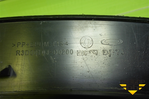 Накладка переднего крыла левого (R3D0010JD0200) для Dongfeng AX7 2015-2019г (АХ7)