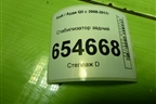 Стабилизатор задний (8R0511305Q) для Audi Q5 c 2008-2017г