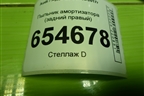 Пыльник амортизатора (задний правый) (8R0511540C) для Audi Q5 c 2008-2017г