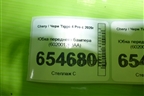 Юбка переднего бампера (602001263AA) для Chery Tiggo 4 Pro с 2020г