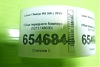 Юбка переднего бампера (5211748030) для Lexus RX 350 c 2015г
