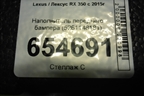Наполнитель переднего бампера (5261148181) для Lexus RX 350 c 2015г