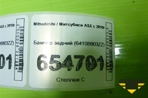 Бампер задний (6410B803ZZ) для Mitsubishi ASX с 2010г
