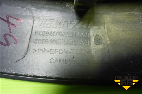 Накладка заднего крыла правого (5006400XKQ41A8L) для Haval F7 с 2019г