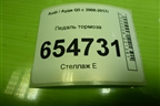 Педаль тормоза (4H1723140A) для Audi Q5 c 2008-2017г