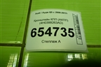 Кронштейн КПП (АКПП) (4H0399263AD) для Audi Q5 c 2008-2017г