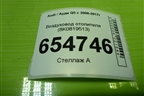 Воздуховод отопителя (8K0819513E) для Audi Q5 c 2008-2017г