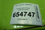 Кронштейн блока электронного (8K1971845) для Audi Q5 c 2008-2017г