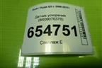 Датчик ускорения (8R0907637B) для Audi Q5 c 2008-2017г