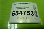 Насос омывателя (8K9955647) для Audi Q5 c 2008-2017г
