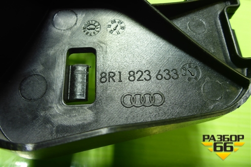 Ручка открывания капота (8R1823633) для Audi Q5 c 2008-2017г