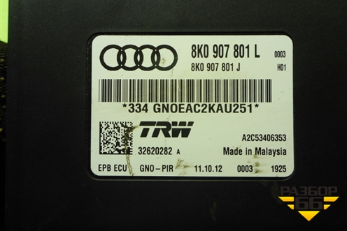 Блок управления стояночным тормозом (8K0907801L) для Audi Q5 c 2008-2017г