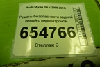 Ремень безопасности задний левый с пиропатроном (8R0857805J) для Audi Q5 c 2008-2017г