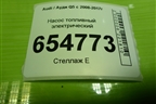 Насос топливный электрический (3.0л CTU) (8R0919051F) для Audi Q5 c 2008-2017г