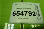 Радар слепой зоны (8T0907568B) для Audi Q5 c 2008-2017г