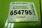 Датчик регулировки дорожного просвета (8K0907503) для Audi Q5 c 2008-2017г