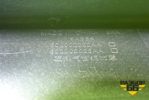 Накладка заднего бампера левая (новая) (602007598AAAKH) для OMODA C5 с 2022г