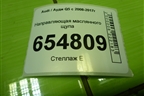 Направляющая маслянного щупа (3.0л CTU) (06E115630B) для Audi Q5 c 2008-2017г