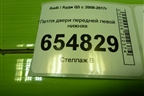 Петля двери передней левой нижняя для Audi Q5 c 2008-2017г