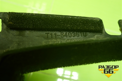 Пыльник переднего крыла левого (T118403610) для Chery Tiggo (T11) с 2005г