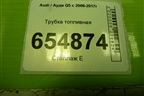 Трубка топливная (8R0201991E) для Audi Q5 c 2008-2017г