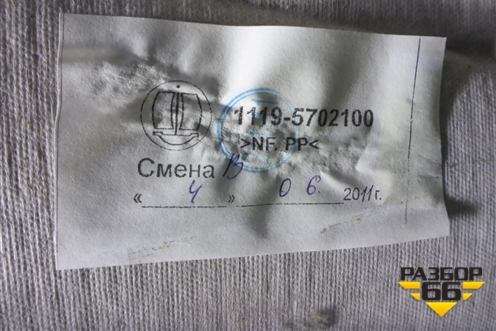 Обшивка потолка (хетчбэк) (11195702100) для VAZ Kalina/Калина