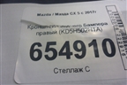 Кронштейн заднего бампера правый (KD5H502H1A) для Mazda CX 5 с 2017г