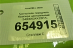 Кронштейн переднего бампера центральный (8400050XKZ8PA) для Haval M6 с 2021г