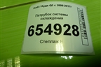 Патрубок системы охлаждения (8R0121049M) для Audi Q5 c 2008-2017г