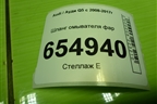 Шланг омывателя фар (8R0955953D) для Audi Q5 c 2008-2017г