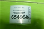 Кронштейн решетки радиатора (правый) (5509103XST13A) для Haval Jolion с 2021г