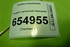 Плафон салонный передний (11183714010) для VAZ Kalina/Калина