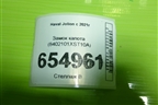 Замок капота (8402101XST10A) для Haval Jolion с 2021г