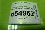 Наполнитель заднего бампера левый (8R0807251) для Audi Q5 c 2008-2017г