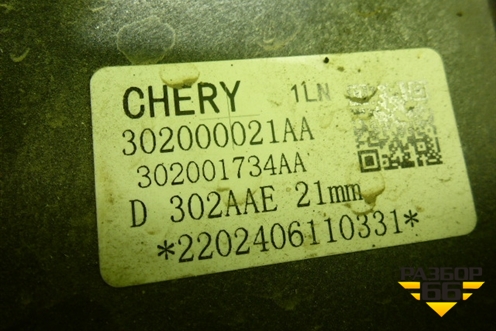 Радиатор охлаждения (302000021AA) для Chery Tiggo 7 с 2016г (Тиго 7)
