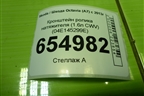 Кронштейн ролика натяжителя (1.6л CWV) (04E145299E) для Skoda Octavia (A7) с 2013г