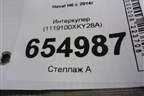 Интеркулер (1119100XKY28A) для Haval H6 с 2014г