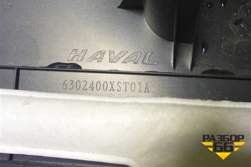 Обшивка двери багажника (6302400XST01A) для Haval Jolion с 2021г
