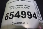 Дверь задняя левая (5081048100C15) для Geely Tugella с 2019г