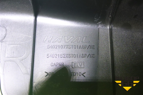 Обшивка стойки центральная нижняя правая (5402107XST01A8P) для Haval Jolion с 2021г