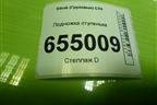 Подножка ступенька (верхняя) (810W615110001) для Sitrak  C7H