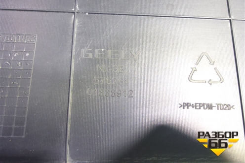 Накладка декоративная на переднюю панель (01838912) для Geely Atlas Pro с 2019г