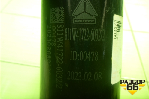 Амортизатор кабины (задний) (811W417226032) для Sitrak  C7H