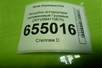 Патрубок интеркулера силуминовый  (201V094110670) для Sitrak  C7H