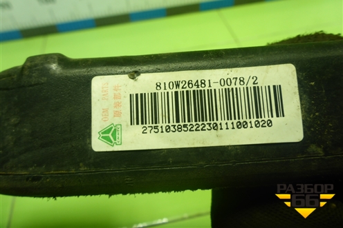 Горловина бачка омывателя лобового стекла  (810W264810078) для Sitrak  C7H