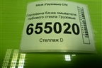 Горловина бачка омывателя лобового стекла  (810W264810078) для Sitrak  C7H