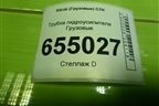 Трубка гидроусилителя для Sitrak  C7H