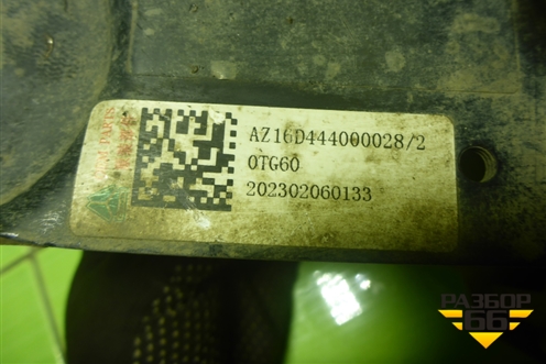 Замок кабины гидравлический (AZ16D444000028) для Sitrak  C7H