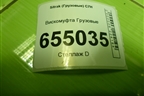 Вискомуфта  (202V066007060) для Sitrak  C7H