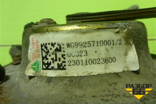 Сигнал звуковой (WG9925710001) для Sitrak  C7H